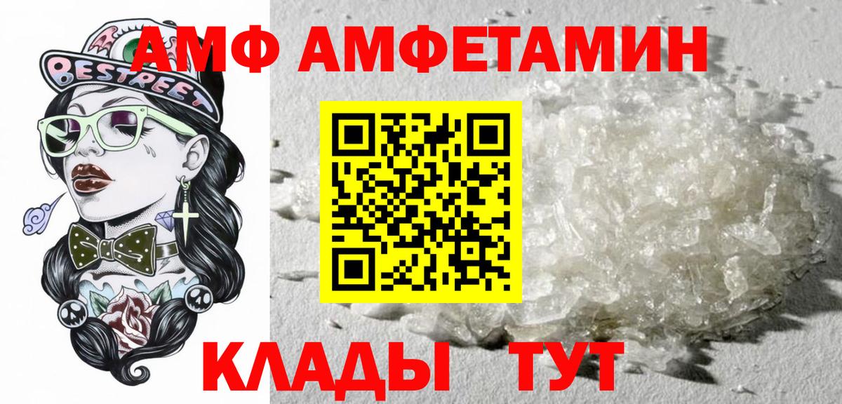 АМФЕТАМИН  АМФЕТАМИН Premium  Вход с VPN  Amphetamine  Михайловка 