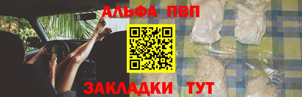 Alpha-PVP Соль Михайловка