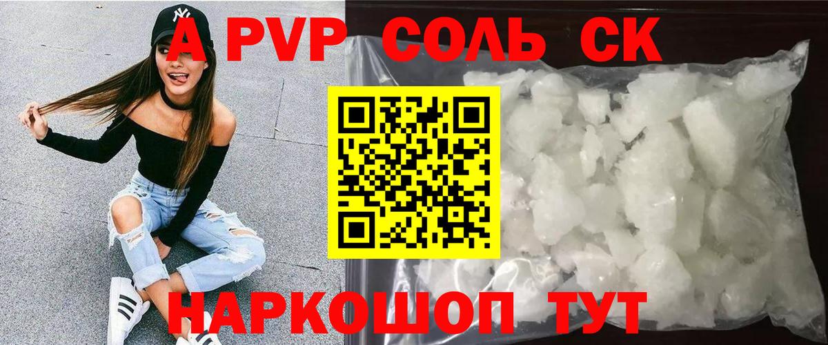 Alpha PVP Crystall  Alpha-PVP крисы CK  Вход с VPN  Михайловка  Alpha-PVP крисы CK 