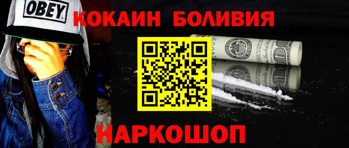 Михайловка  Кокаин  Вход с VPN  КОКАИН Колумбийский 