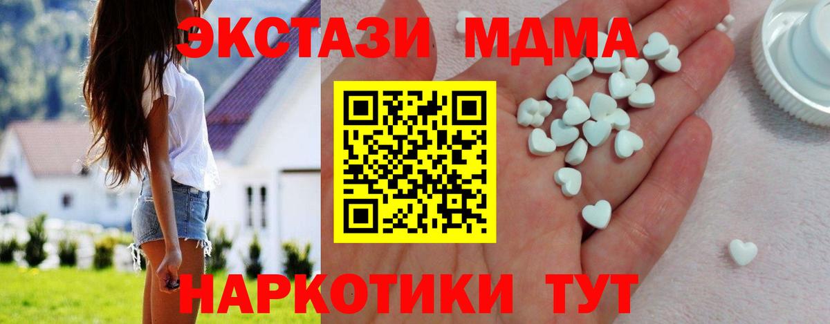 Михайловка  Экстази круглые  ЭКСТАЗИ  Вход с VPN 