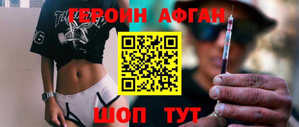 Михайловка  ГЕРОИН гречка  Вход с VPN 