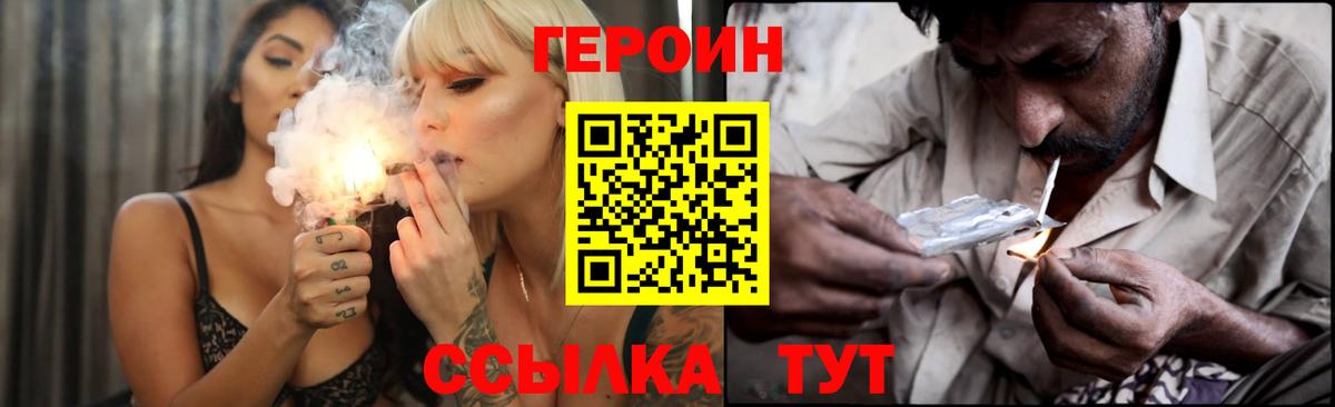 Героин афганец Михайловка