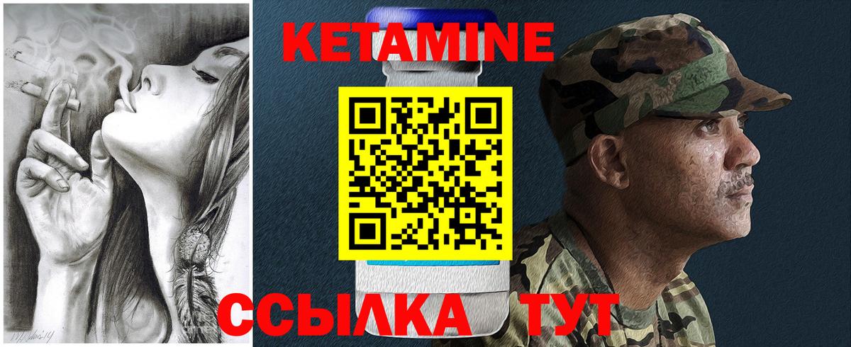 КЕТАМИН ketamine  Вход с VPN  Михайловка 