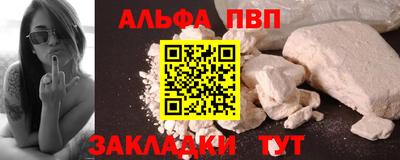 альфа пвп VHQ Гусиноозёрск