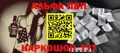 альфа пвп VHQ Гусиноозёрск