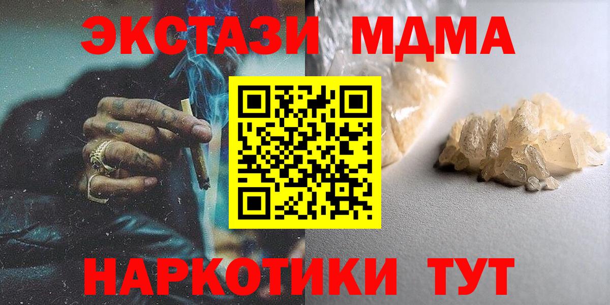 Михайловка  МДМА молли  Вход с VPN  МДМА молли 