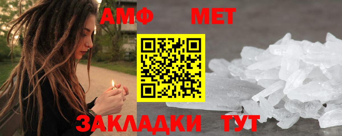МЕТАМФЕТАМИН кристалл Михайловка