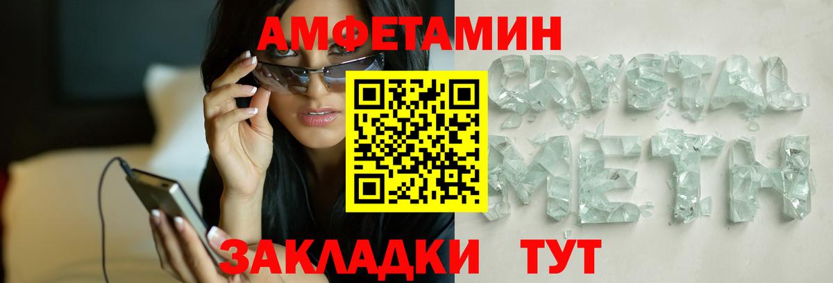 Михайловка  Первитин  МЕТАМФЕТАМИН кристалл  Вход с VPN  МЕТАМФЕТАМИН кристалл 