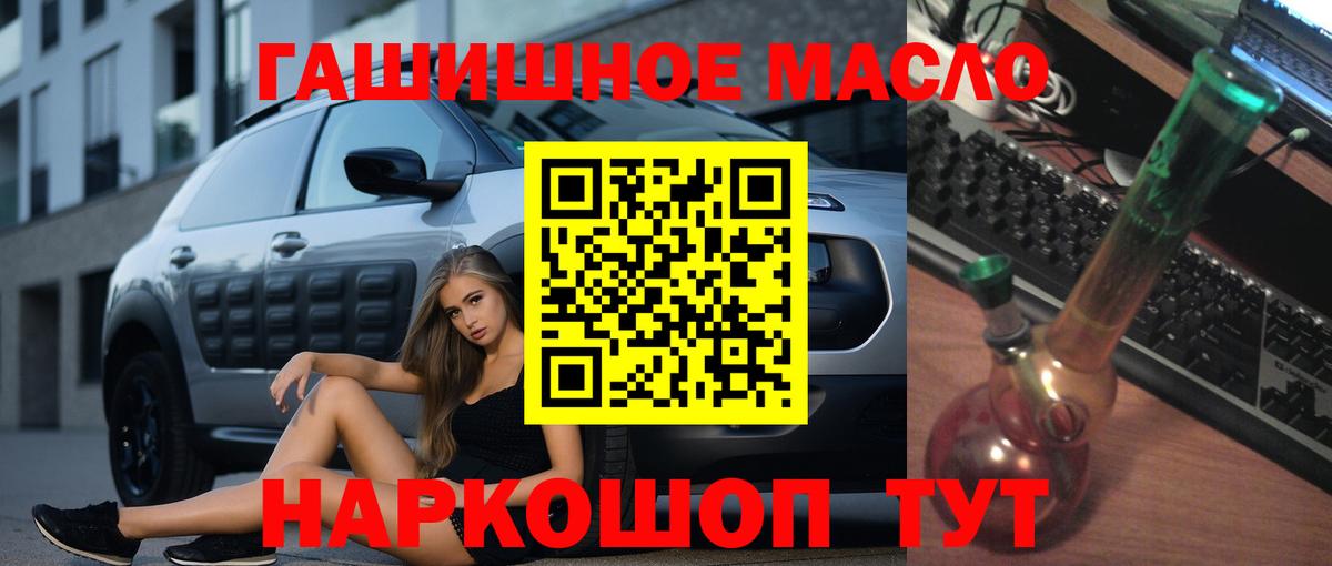Дистиллят ТГК жижа  Вход с VPN  ТГК Wax  Михайловка 