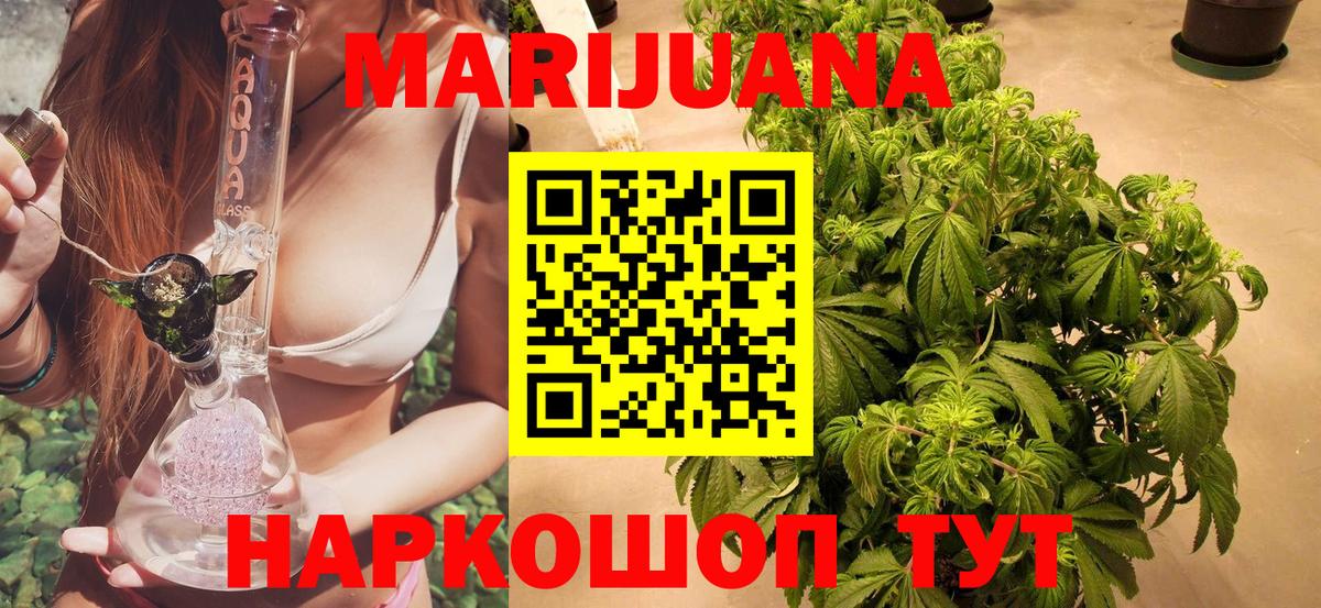 Шишки марихуана White Widow  Марихуана OG Kush  Михайловка  Марихуана MAZAR  Вход с VPN 